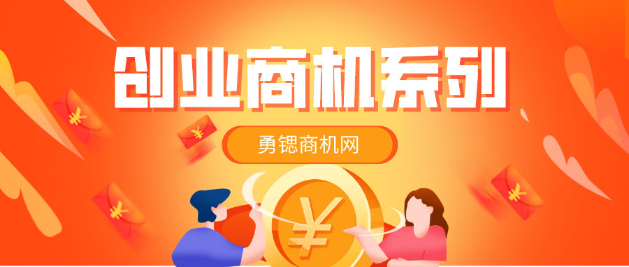 【勇锶1138期】QQ群排名实战操作：如何利用QQ群数万成员月入十万-勇锶商机网