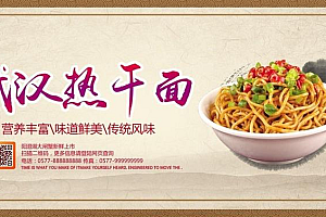 【勇锶1期】3套湖北武汉热干面四川宜宾燃面小吃技术配方辣椒油做法+9套视频