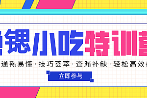 【VIP免费】万能凉菜酱汁