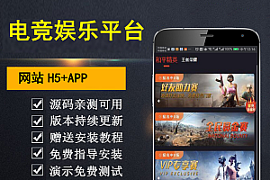【勇锶亲测】电竞平台网站 和平精英王者荣耀游戏 竞赛掌趣电竞
