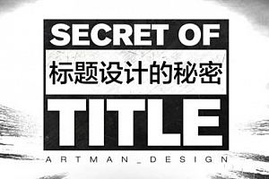 【勇锶2028期】打造十万+爆款选题的秘密,18 种套路,9 个秘密法则!