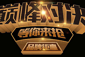 【第2038期】300天品牌思维修炼,未来商业世界的人,每个人都必须懂一点品牌