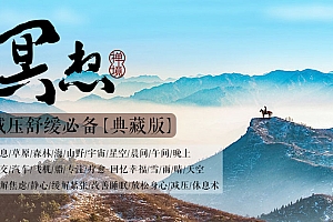 【第2201期】0基础学27节疗愈冥想课,缓解压力、焦虑、抑郁等,让你拥抱阳光生活!