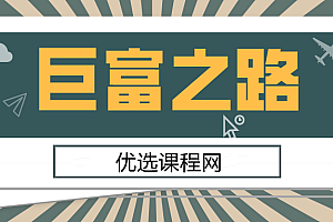 【第2204期】巨富之路卡内基,摩根,洛克菲勒,福特,范德比尔特与铁路网络合集