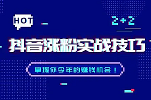 【第2537期】在抖音读评论,1个月能涨粉100万?新的财富密码