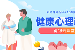 【第2547期】特邀心理专家赵小明,新精神分析—100核心概念 音频课程