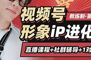 【第2629期】喜脉iP进化营第3-4期:视觉竟争+内容克争+社交竟争,三大竟争视角带你打造超级iP