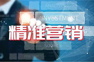 【第2639期】李晓明爆品营销心法,非常实用,直接套用,可以让你月成交额至少100万以上