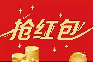 【第2691期】红包签到项目,单卖5K,最高做到10个W
