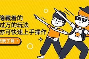 【第2753期】抖音隐藏着的月入过万的玩法,小白亦可快速上手操作