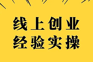【第2284期】智多星·老板必学的18堂营销谋略课,疯狂敛财背后的秘密!