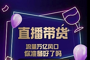 【第2984期】【及至专享】DY赋能系统星课程,流量万亿风口,你准备好了吗