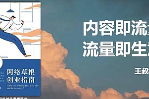 【第3101期】21天文案引流训练营,引流方法是共通的,适用于各行各业