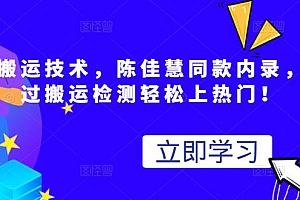【第3121期】最新搬运技术视频替换,陈佳慧同款内录,测试最高跑了2亿
