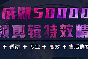 【第3669期】陈京京AE从0基础到大神实战课程,老师答疑+配套素材+持续更新+包学包会