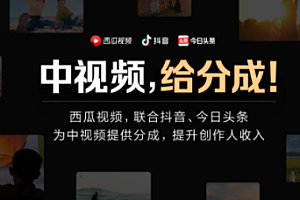 【第4765期】中视频日赚200搬运玩法:自媒体副业项目拆解,做的好日赚2000没问题