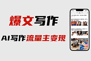 【第6862期】用gpt洗稿过公众号原创以及gpt赚钱思路(纯实操)