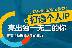 【第6863期】做网创IP第一节课:如何打造包装“大佬”级别公众号