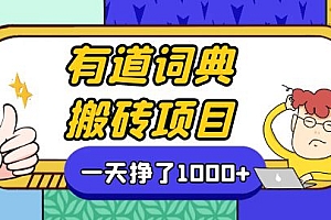 【第6958期】一天赚了300+,这个新平台搬砖项目简直太香了