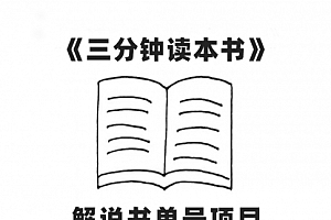 【第7950期】中视频流量密码,解说书单号 AI一键生成,百分百过原创,单日收益300+