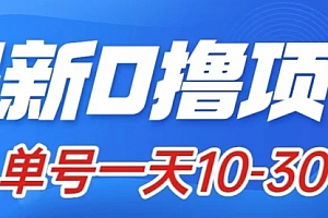 【第8134期】最新0撸小项目:星际公民,单账号一天10-30,可批量操作
