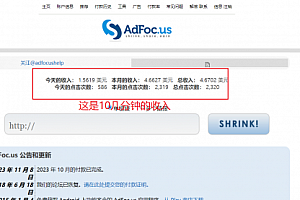 【第8159期】adFoc撸美金项目价值8900,单日收入30美金+