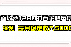 【第8165期】撸百家收益最新玩法,不禁言不封号,月入6000+