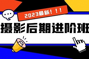 【第8392期】摄影后期进阶班:深度调色,进阶学习,用底层原理带你了解更深层的摄影后期