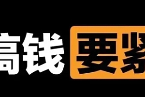 【第8440期】撬动一天1000+,新赛道新玩法