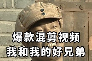 【第8472期】10分钟一条原创爆款混剪视频,秒过中视频任务