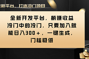 【第8491期】Vivo视频平台创作者分成计划,一键生成,门槛极低