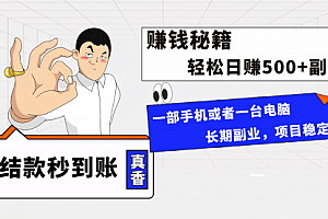 【第8510期】年前最后一个黄金期,单号日入500+