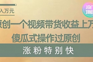 【第8624期】暴利冷门项目,象棋竞技掘金,几分钟一条原创视频,傻瓜式操作