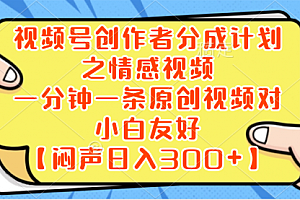 【第8639期】小红书AI宝宝漫画,轻松引流宝妈粉,小白零基础操作,日入500