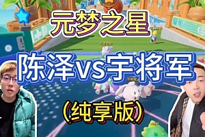 【第8750期】游戏发行人计划最新玩法,网红名场面结合游戏混剪,单条变现1万+保姆式教学