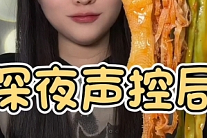 【第8821期】快手深夜ASMR直播磁力+小铃铛多方面收益