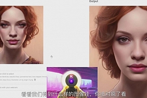 【第8846期】K Mastery – Stable Diffusion AI软件绘画速成从小白到精通-72节-中英字幕