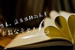 【第9238期】某付费文章《难以 想象,这篇狠辣的文章,居然能公开出来》