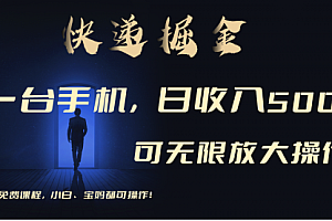 【第9146期】利用快递进行掘金,每天玩玩手机就能日入500+,可无限放大操作