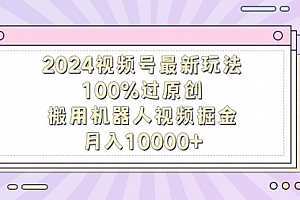 【第9161期】闲鱼电商最新实战课程4.0:闲鱼电商无货源规则与玩法实操讲解!