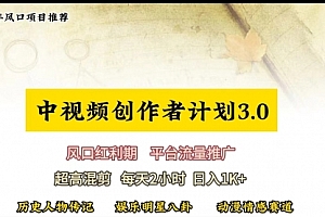 【第9950期】视频号创作者分成计划详细教学,每天2小时,月入3w+