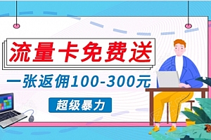 【第9853期】蓝海暴力赛道,0投入高收益,开启流量变现新纪元,月入万元不是梦!