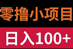 【第10203期】手机小项目,0门槛操作,1台手机日入30+净收益