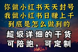 【第10315期】小红书一周突破万级流量池干货,以减肥为例,项目和产品可定制