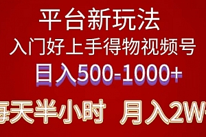 【第10180期】2024年 平台新玩法 小白易上手 《得物》 短视频搬运,有手就行