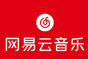 【第10444期】网易音乐人2024.5月最新教程,简单无脑,收益第二天可见
