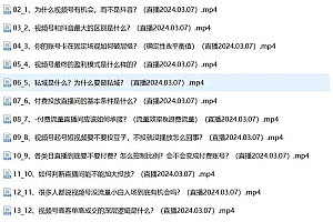 【第10458期】2024视频号·短视频+直播极简培训班:抓住视频号风口,流量红利