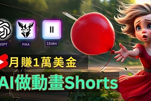 【第10724期】轻松制作皮克斯风格人生故事短视频,免费AI助你