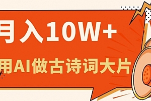 【第10618期】利用AI做古诗词绘本,新手小白也能很快上手