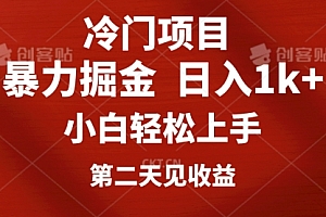 【第10553期】冷门项目,靠一款软件定制头像引流 日入1000+